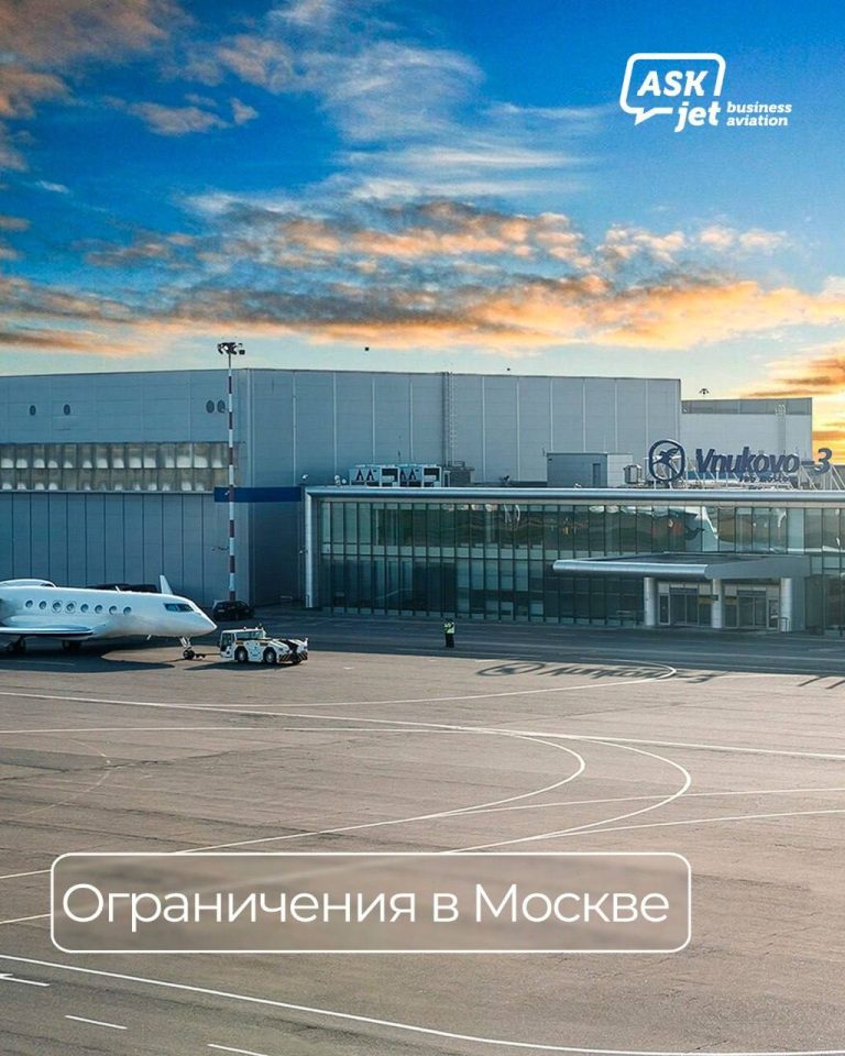 ковер, ограничения в аэропортах, задержки