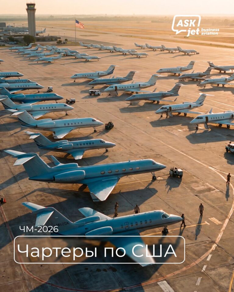 чартеры в США