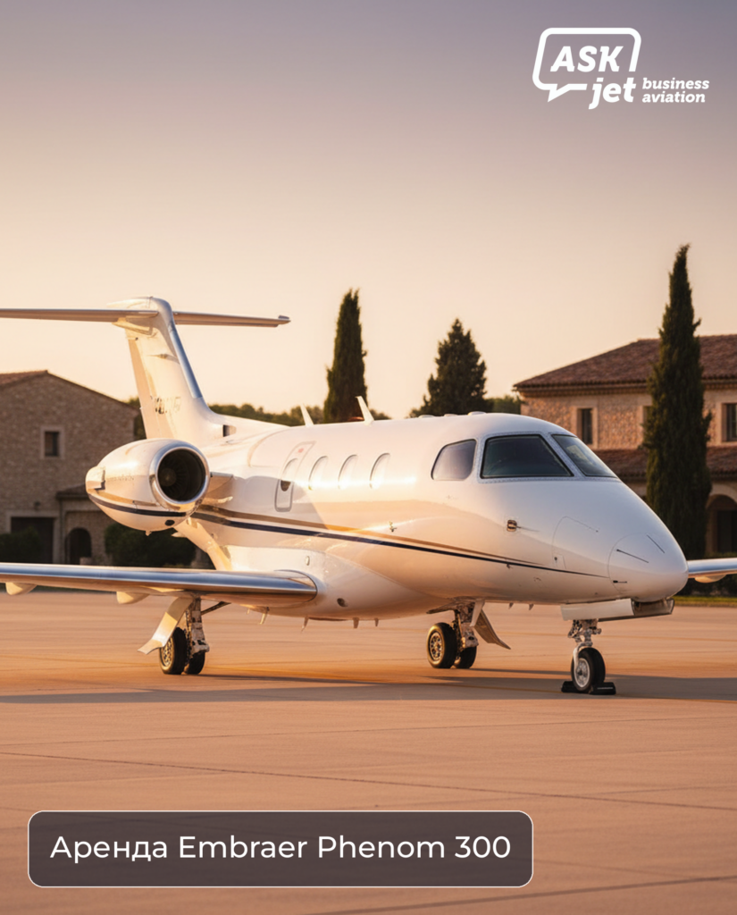 Аренда Phenom 300 — бизнес-джет в полёте над облаками