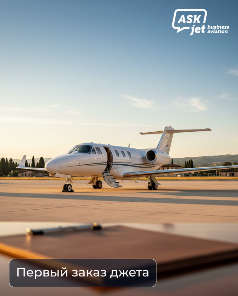 Менеджер оформляет заказать частный самолет за стойкой FBO